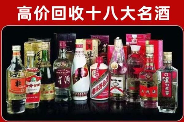 贵德县泸州老窖周边回收
