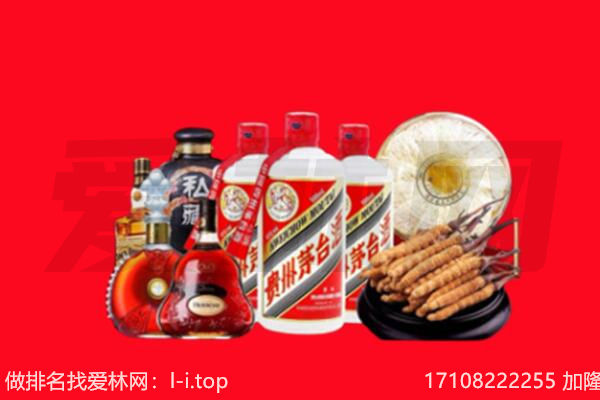贵德县烟酒回收