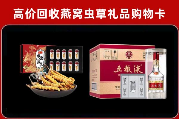 贵德县剑南春周边回收
