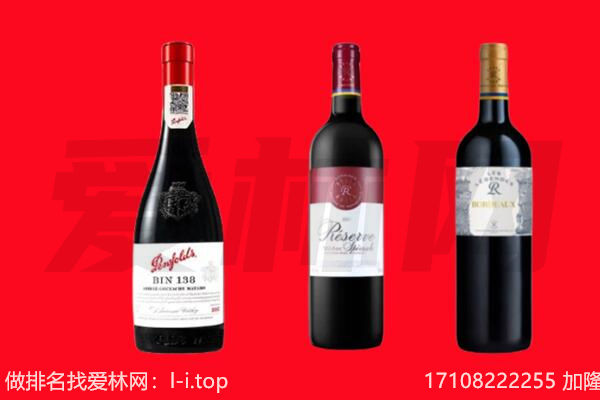 贵德县红酒回收