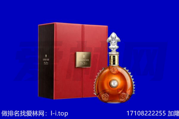 贵德县路易十三回收