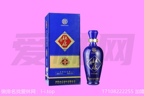 贵德县杜康回收