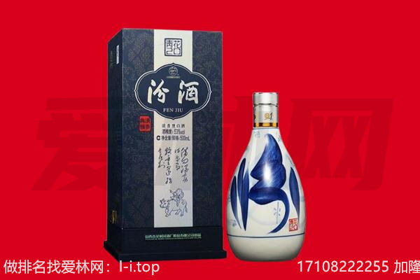 贵德县汾酒回收