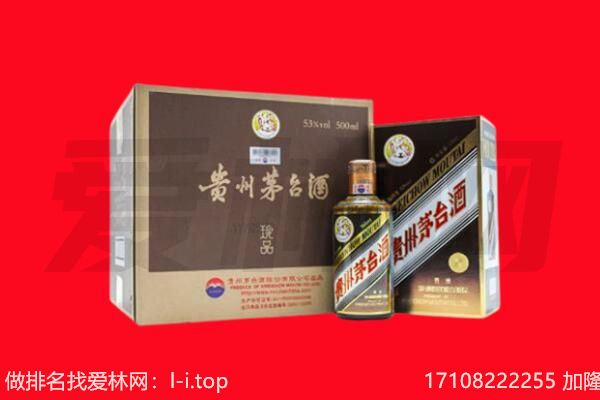 贵德县50年茅台酒回收